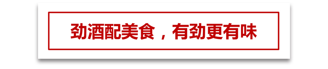 e499f9bf52.jpg 勁酒_11.jpg